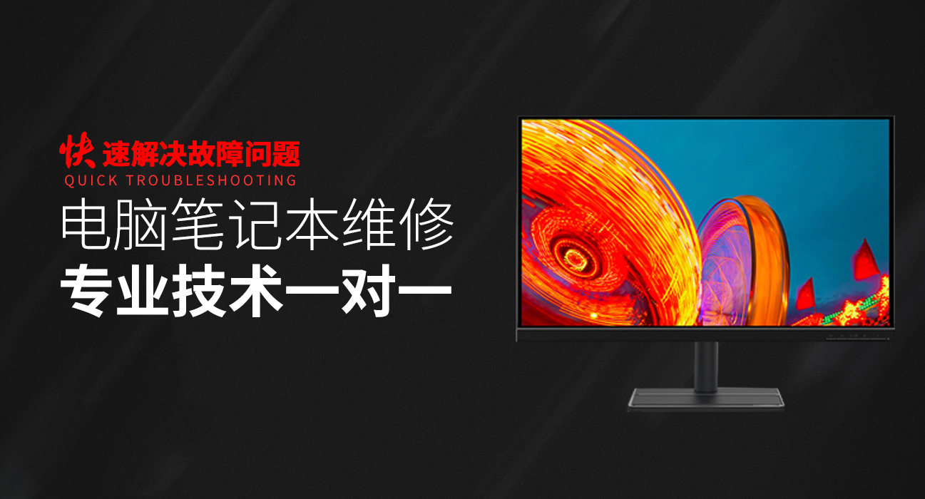 晋江华硕笔记本维修